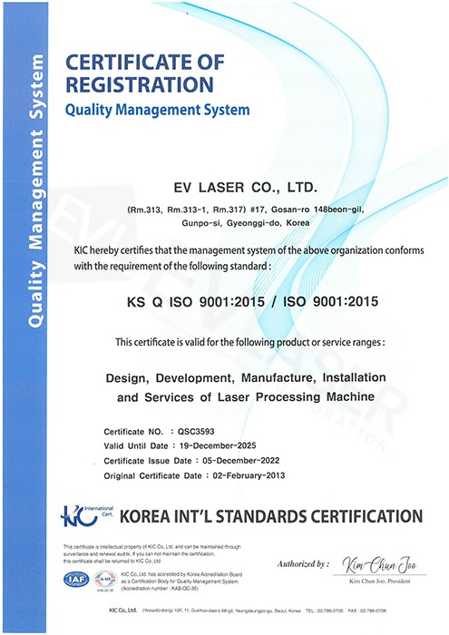 ISO 9001(ENG 25년까지)