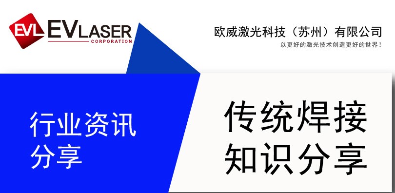 传统焊接工艺分享：超声波焊接和...